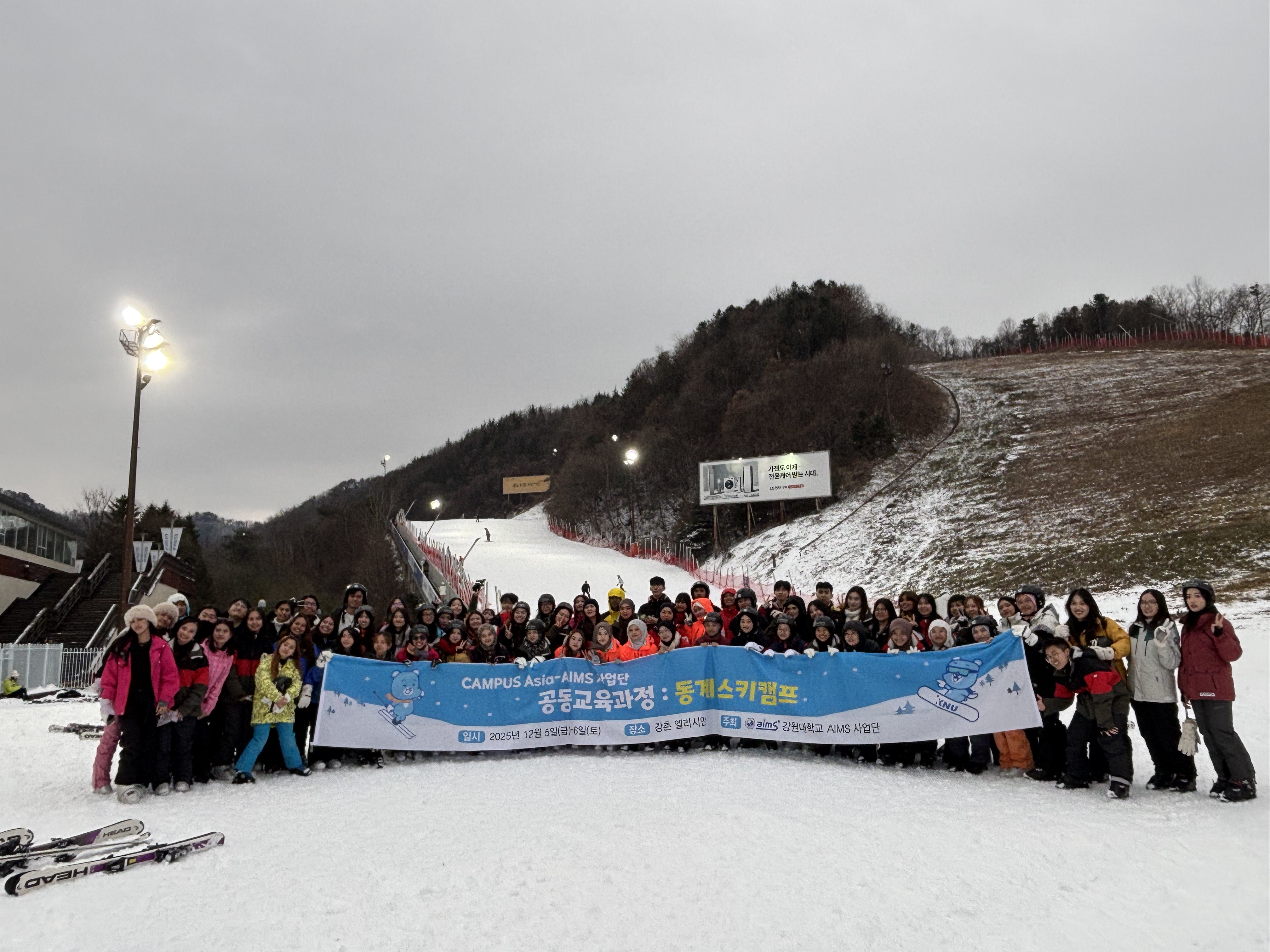 AIMS Ski Camp 2025.12.05(Fri) ~ 2025.12.06.(Sat)